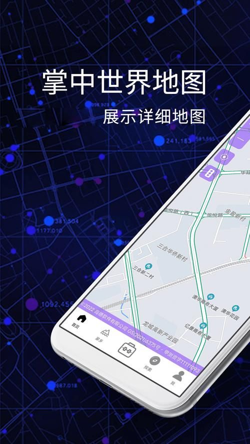 卫星地图测量面积怎么操作一看就会