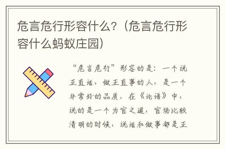 危言危行蚂蚁庄园每日必做 这些小技巧超实用