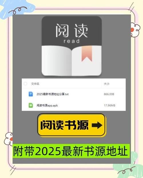 厚墨书源网址导入技巧 快速获取最新书源链接