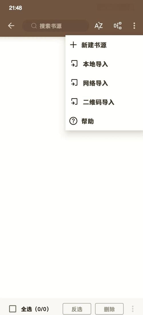 厚墨书源网址导入技巧 快速获取最新书源链接