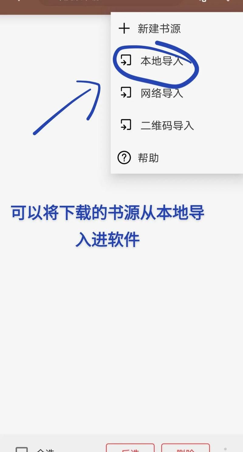 厚墨书源网址导入技巧 快速获取最新书源链接