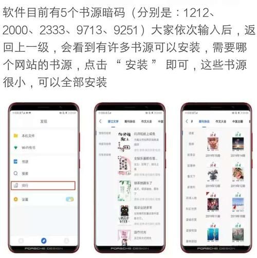 厚墨书源网址导入技巧 快速获取最新书源链接