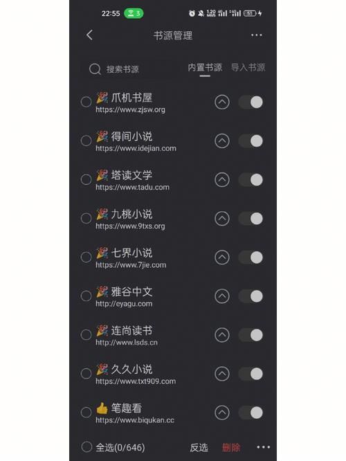 厚墨书源网址导入技巧 快速获取最新书源链接