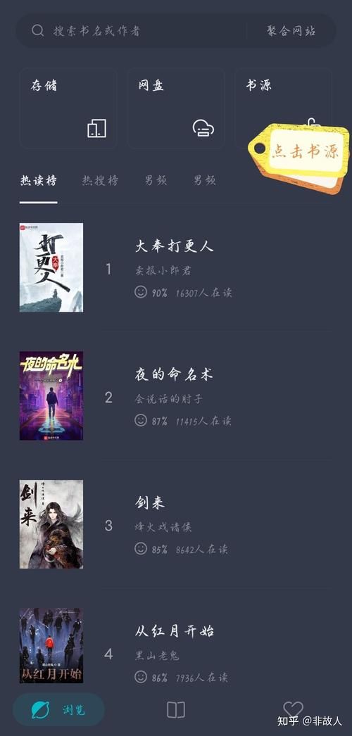 厚墨书源网址导入技巧 快速获取最新书源链接
