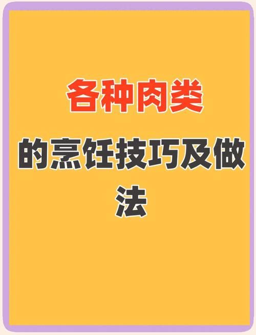 厚实的肉块怎么得 烹饪前必看的选肉技巧