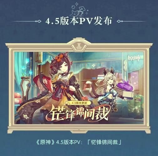 原神2.7版本兑换码大全 一键兑换限时奖励
