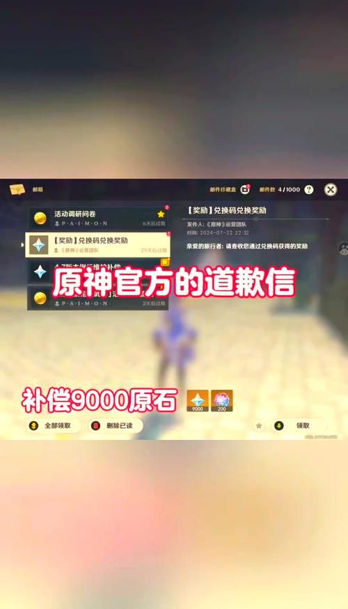 原神2.7版本兑换码大全 一键兑换限时奖励
