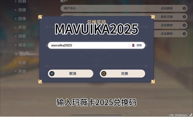 原神2.7版本兑换码大全 一键兑换限时奖励