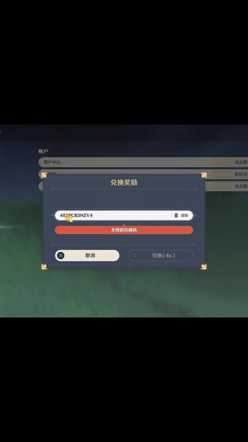 原神2.7版本兑换码大全 一键兑换限时奖励