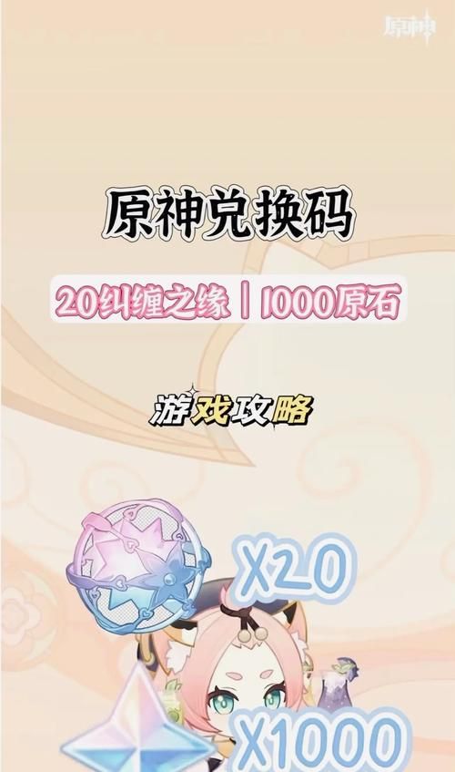 原神2.7版本兑换码大全 一键兑换限时奖励