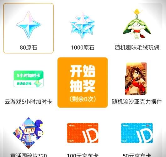 原神2.7版本兑换码大全 一键兑换限时奖励