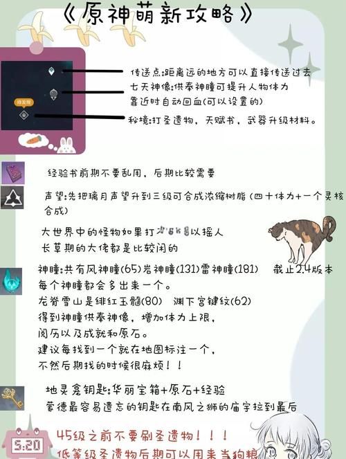 原神互通有无任务全解析 新手必看指南