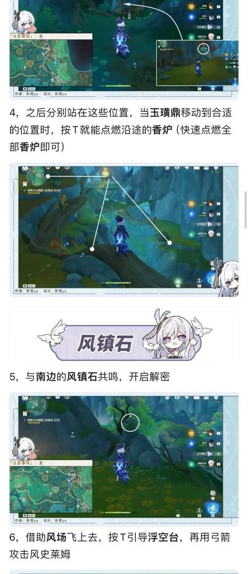 原神互通有无任务全解析 新手必看指南