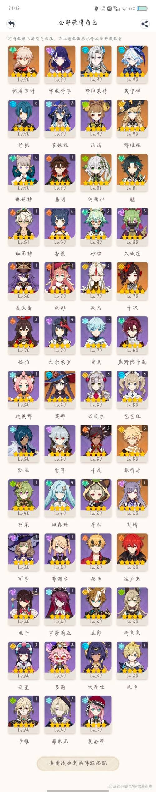 原神人物黄化网站大全 一键获取所有角色资源