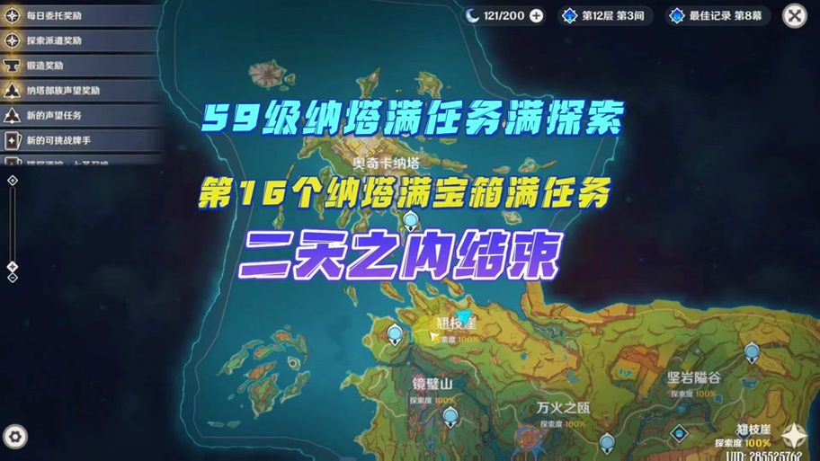原神元素充溢挑战怎么玩 新手速通攻略来了