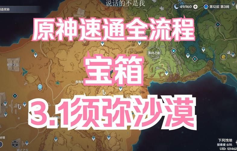 原神元素充溢挑战怎么玩 新手速通攻略来了