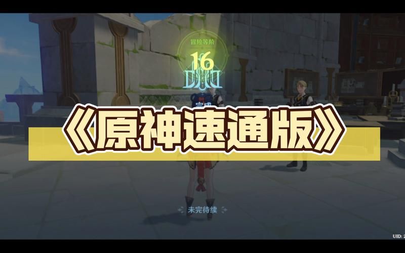 原神元素充溢挑战怎么玩 新手速通攻略来了