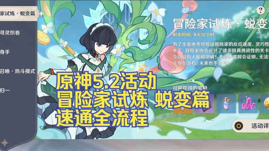 原神元素充溢挑战怎么玩 新手速通攻略来了