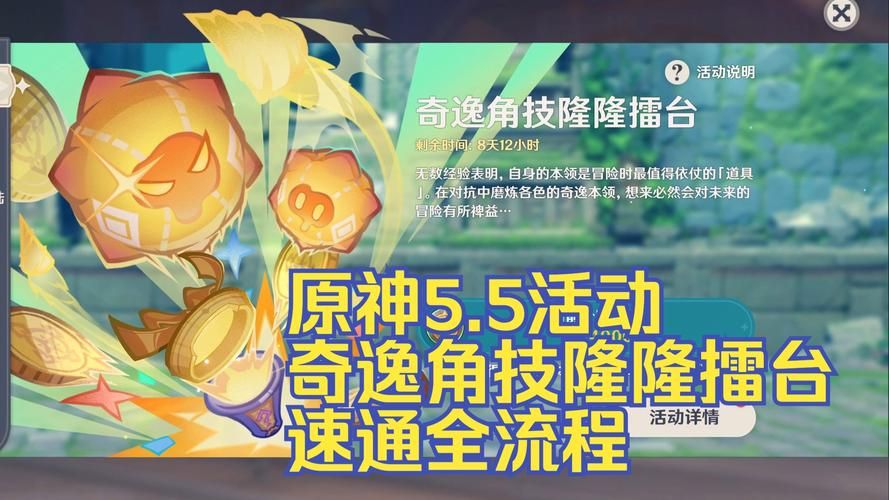 原神元素充溢挑战怎么玩 新手速通攻略来了