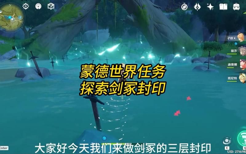 原神剑冢三层封印任务流程 新手必看指南