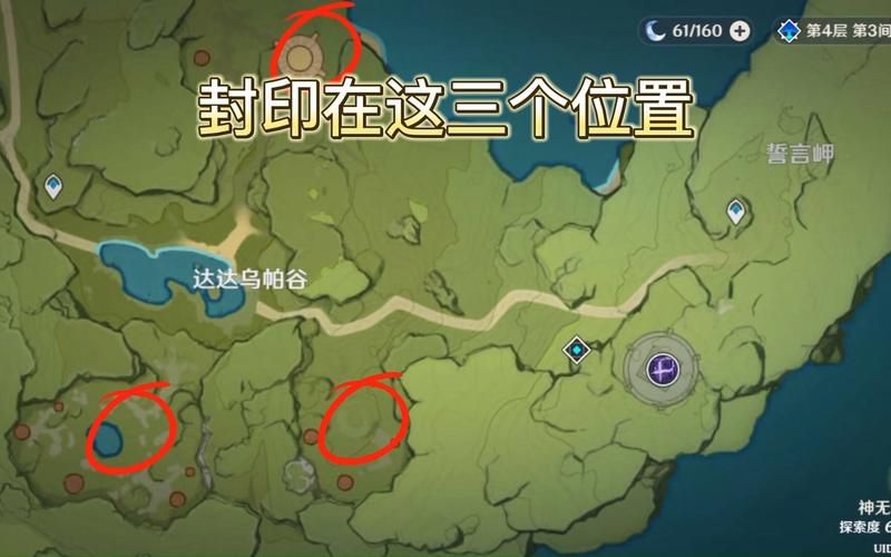 原神剑冢三层封印任务流程 新手必看指南