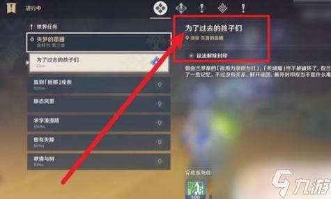 原神剑冢三层封印任务流程 新手必看指南