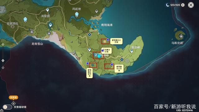 原神剑冢三层封印任务流程 新手必看指南