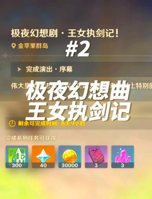 原神岛与海的彼端任务攻略 轻松完成海岛冒险