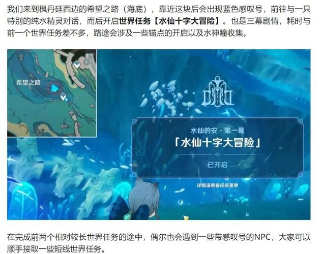 原神岛与海的彼端任务攻略 轻松完成海岛冒险