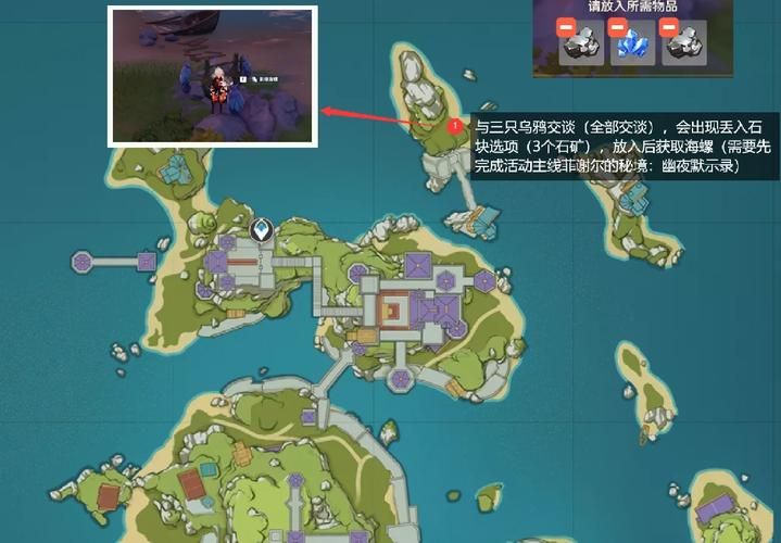 原神幻境海螺在哪里 最新海螺位置图文指南