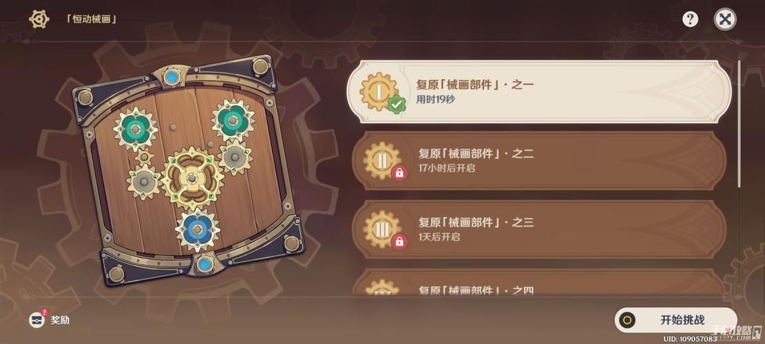 原神恒动械画解密技巧教你快速完成拼图挑战