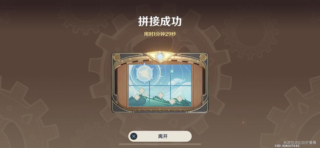 原神恒动械画解密技巧教你快速完成拼图挑战