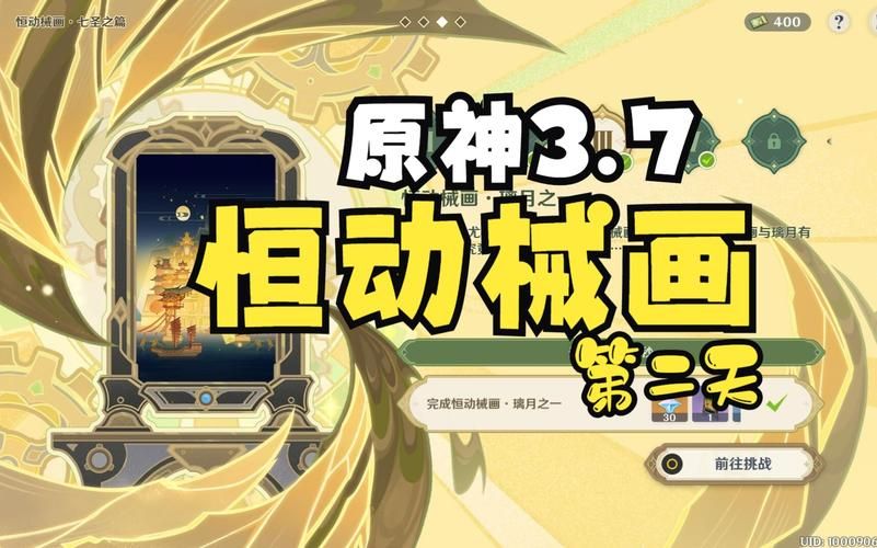 原神恒动械画解密技巧教你快速完成拼图挑战