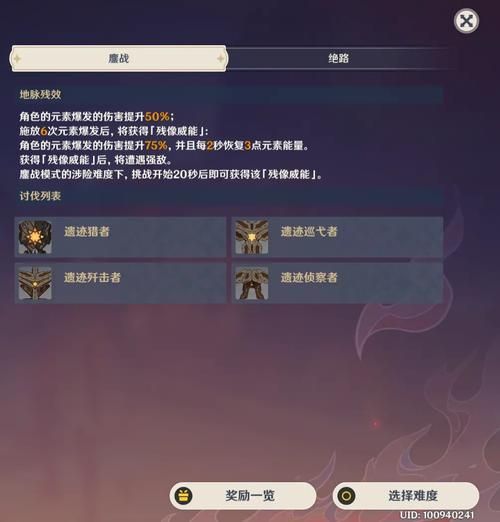 原神机关棋谭玩法指南 简单几步教你轻松取胜