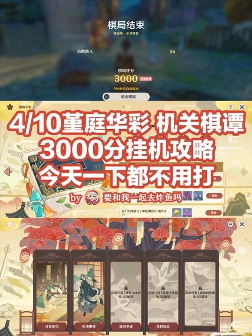 原神机关棋谭玩法指南 简单几步教你轻松取胜