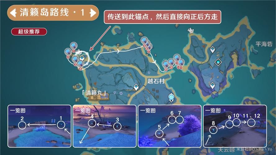 原神海灵芝分布图最新位置一览轻松采集不迷路