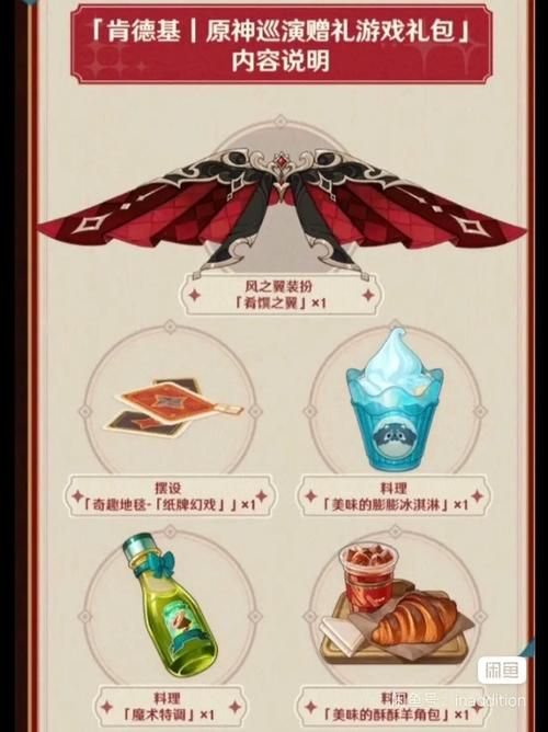 原神肯德基兑换码在哪里输入 详细步骤解析