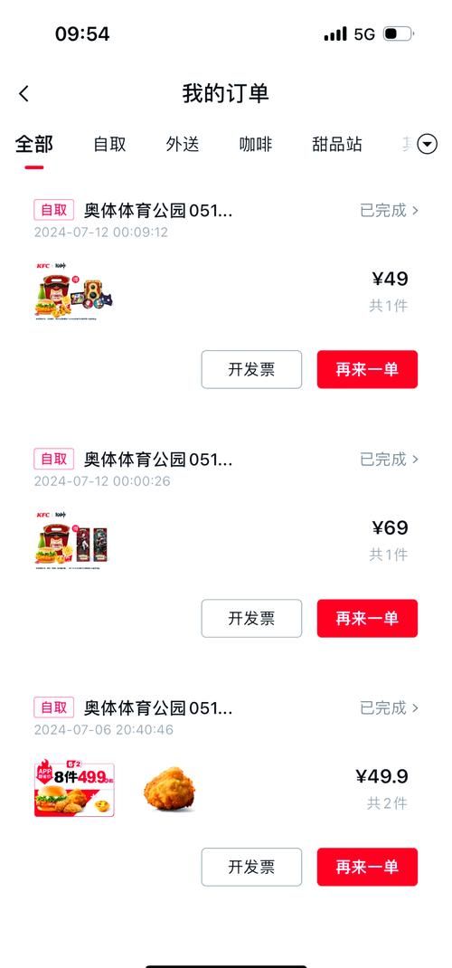 原神肯德基兑换码在哪里输入 详细步骤解析