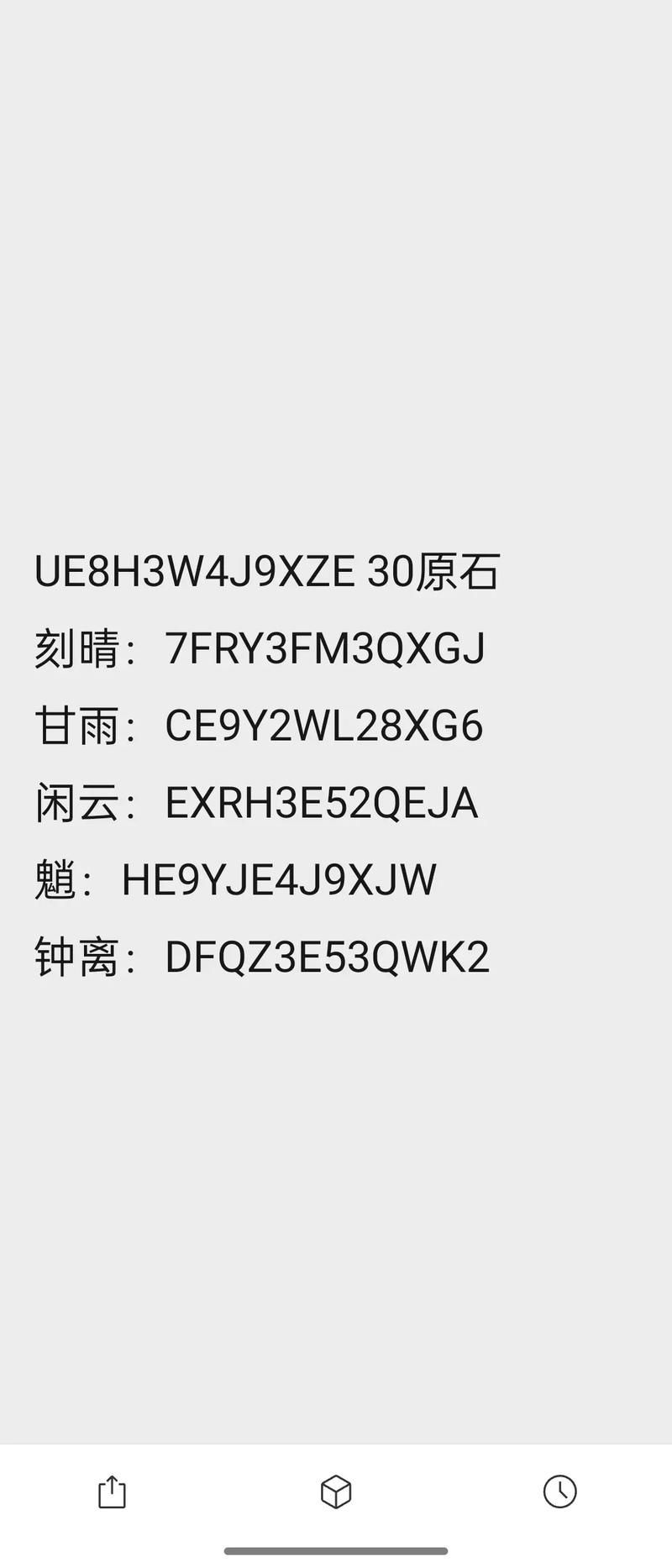 原神肯德基兑换码在哪里输入 详细步骤解析