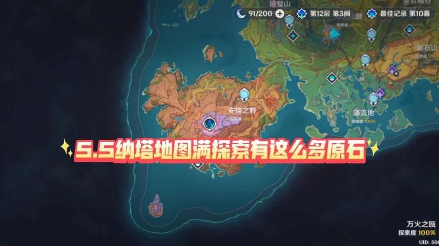 原神荒海五个机关在哪 详细位置标注地图分享