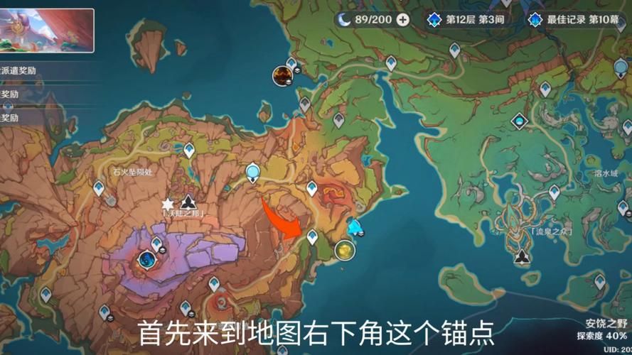原神荒海五个机关在哪 详细位置标注地图分享