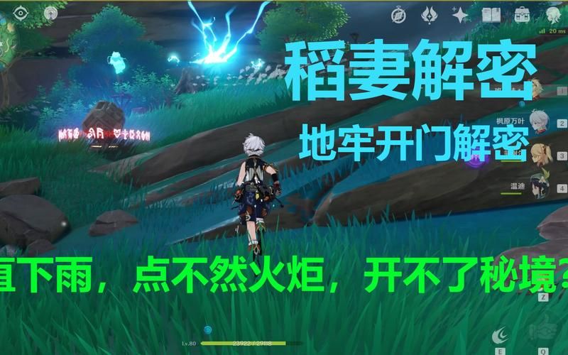 原神蛇神之首开门解密 机关破解全攻略分享