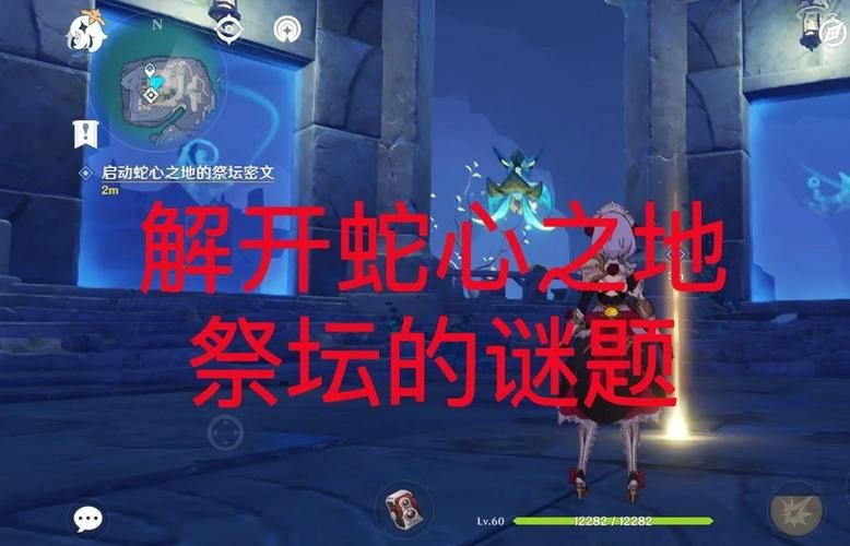 原神蛇神之首开门解密 机关破解全攻略分享