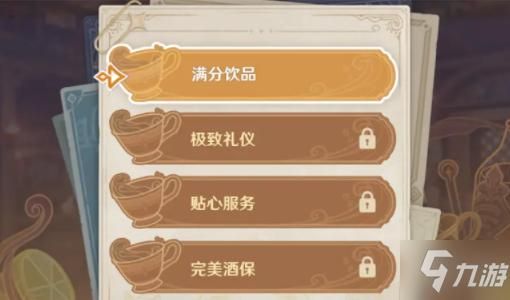 原神酒保活动配方推荐 解锁隐藏饮品技巧