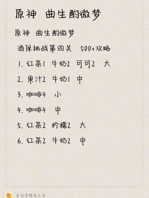 原神酒保活动配方推荐 解锁隐藏饮品技巧
