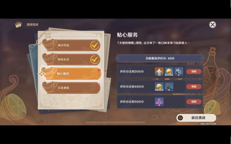原神酒保活动配方推荐 解锁隐藏饮品技巧