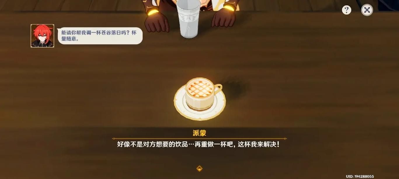 原神酒保活动配方推荐 解锁隐藏饮品技巧