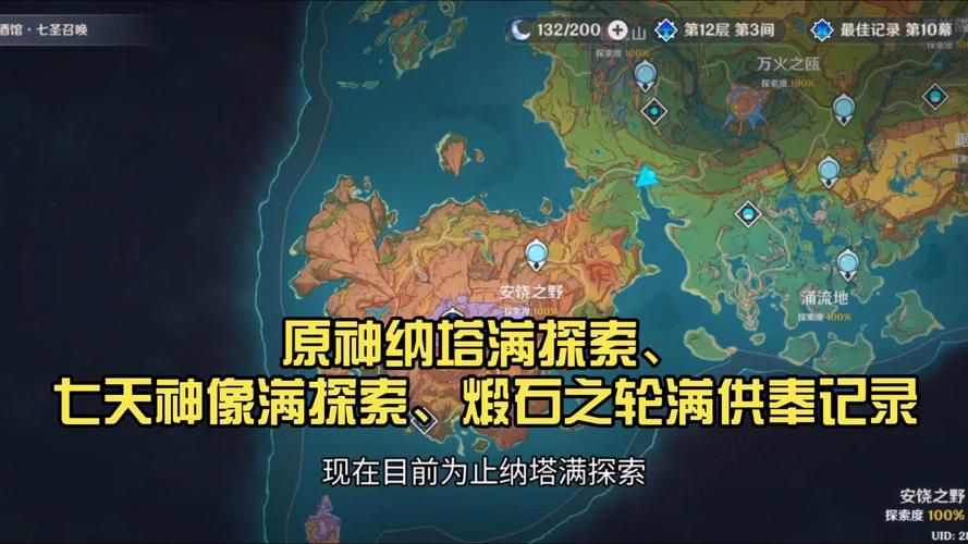 原神雪山七天神像怎么开 新手必看解锁攻略