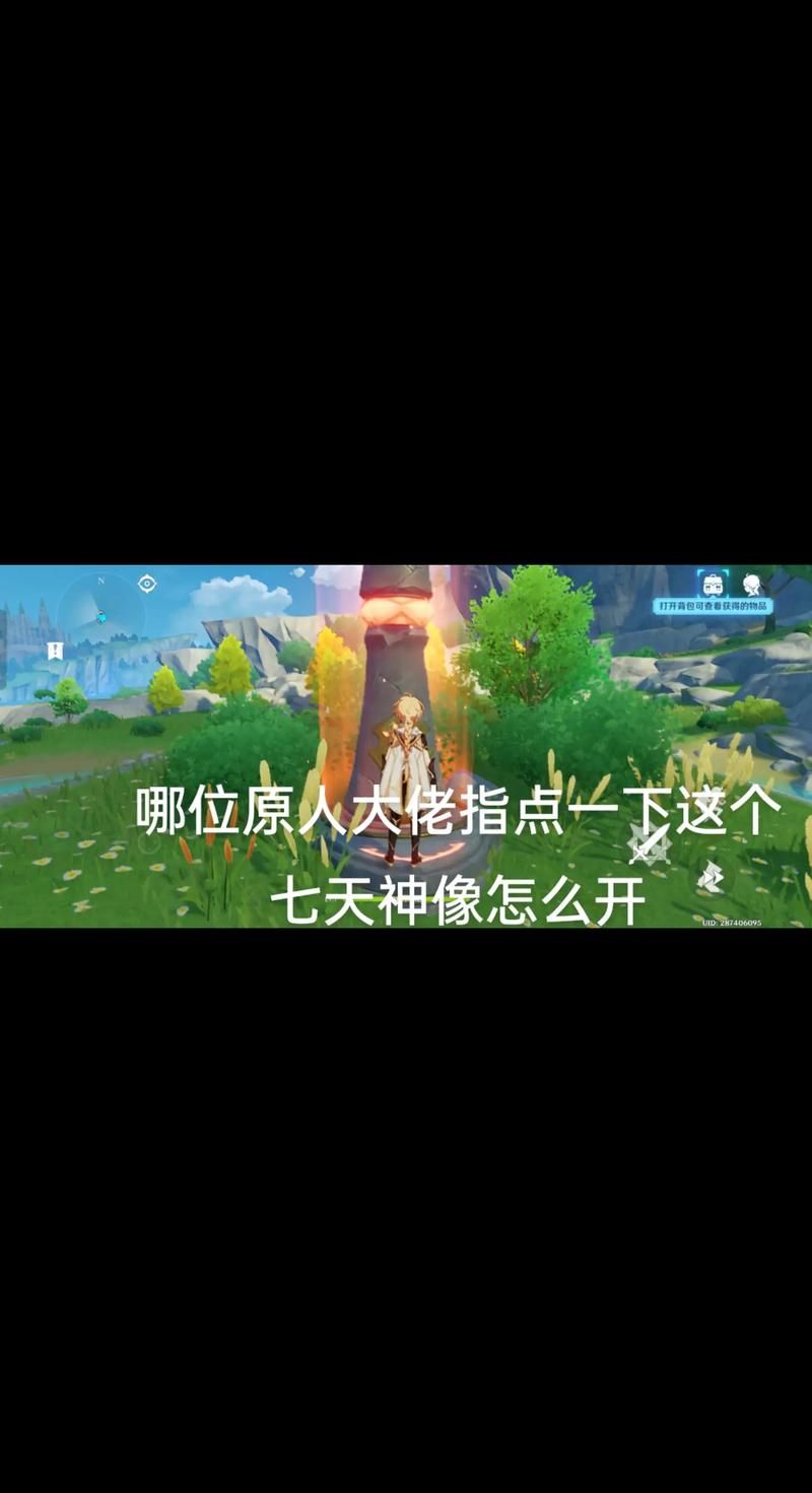 原神雪山七天神像怎么开 新手必看解锁攻略