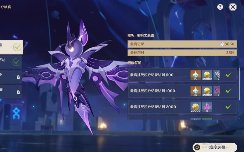 原神雷音权现位置在哪 快速找到雷音权现攻略
